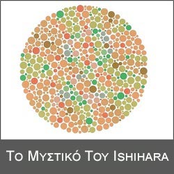 Logo-Ishihara secret