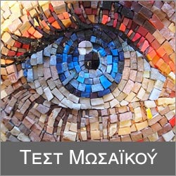 Logo-Mosaic test